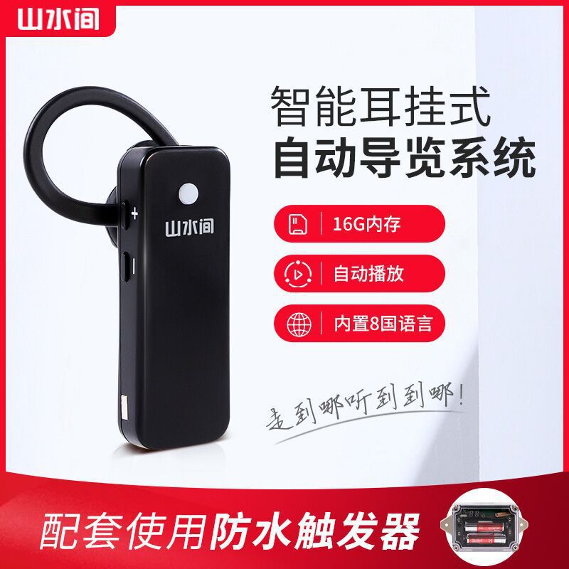 Sistema de guía de autoservicio de guía electrónica para puntos escénicos de activación de máquina de guía de voz inalámbrica automática
