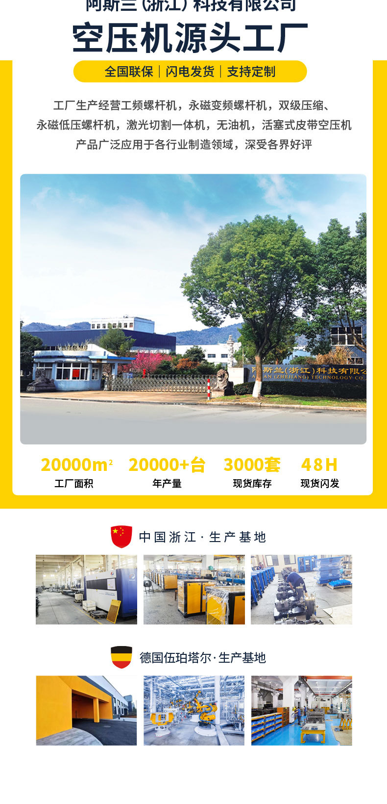 激光切割空压机详情_04.jpg