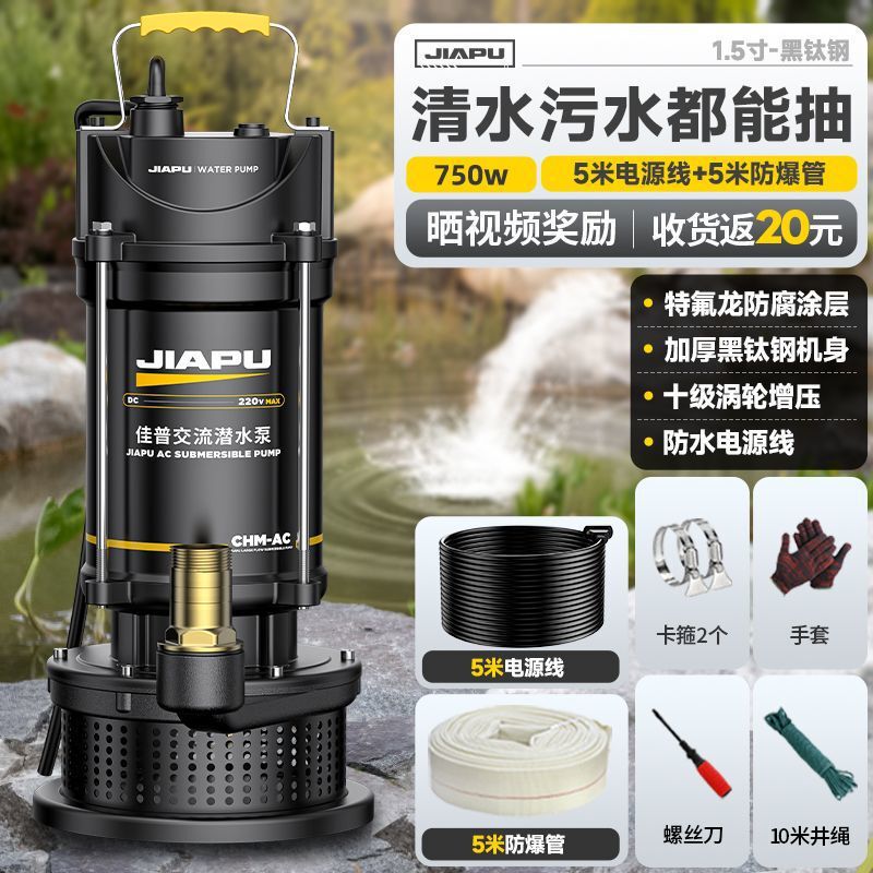 Jiapu ステンレス鋼水中ポンプ 220v 家庭用小型浄水ポンプ農業灌漑下水高揚程ポンプ|undefined