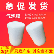 气泡膜加厚加强现货 珍珠棉填充物 珠三角批发纸箱只发广东
