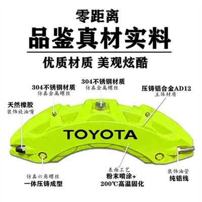 Brake caliper cover — Ruizhi/Camry/Asian Dragon/Hanlan