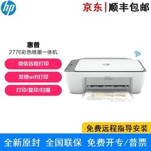 HP DeskJet Ink Advantage 2776 ���ßo����ӡ��ӡ����һ�w�C