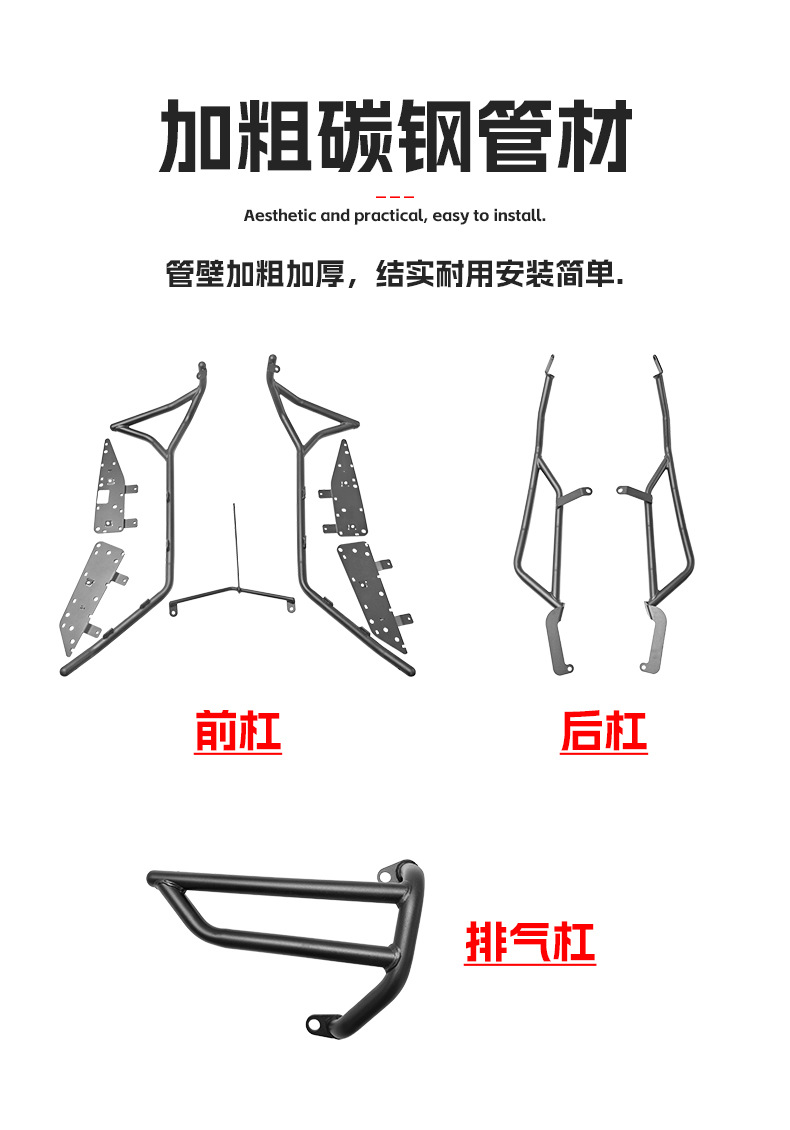 Suitable for Shengshi 150X Bumper Exhaust Bar Anti-Collision Anti-Fall Protection Bar Full Surround Front and Rear Guard Bar Modification Accessories