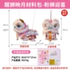 National trend lion awakening lantern material package-Pink Lion Ruyi