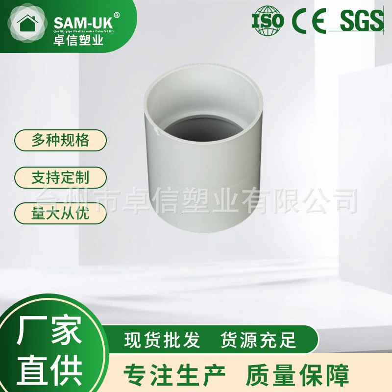 Водоснабжение трубопроводная арматура оптом инженерные пластиковые ПВХ водоснабжения трубопроводная арматура AU15 прямой доступным