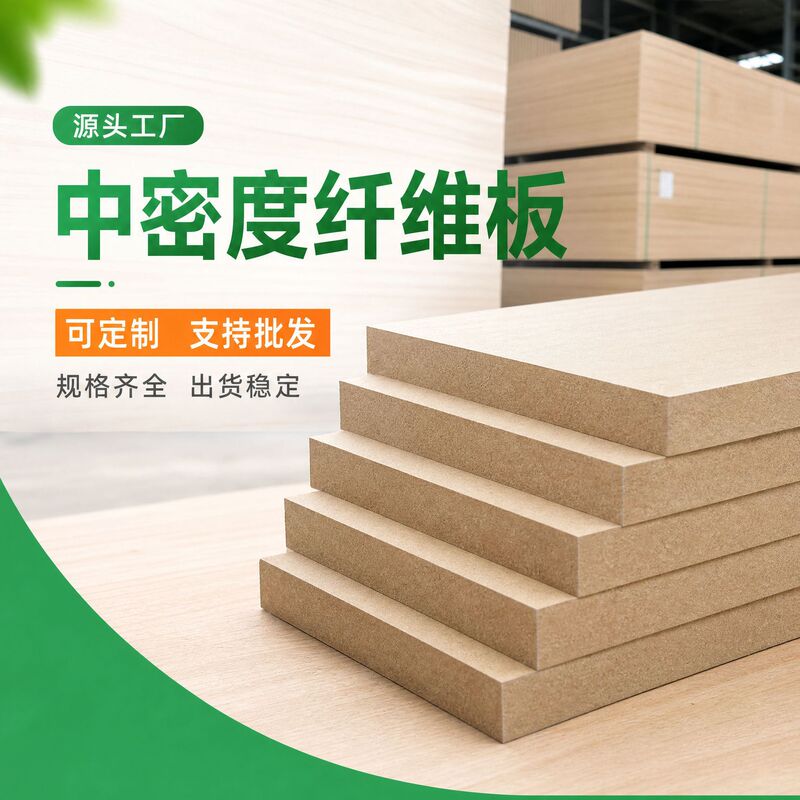 Medium-density fiberboard furniture wood panels, cabinet doors, fiberboard melamine-faced panels, various models available for wholesale and customization