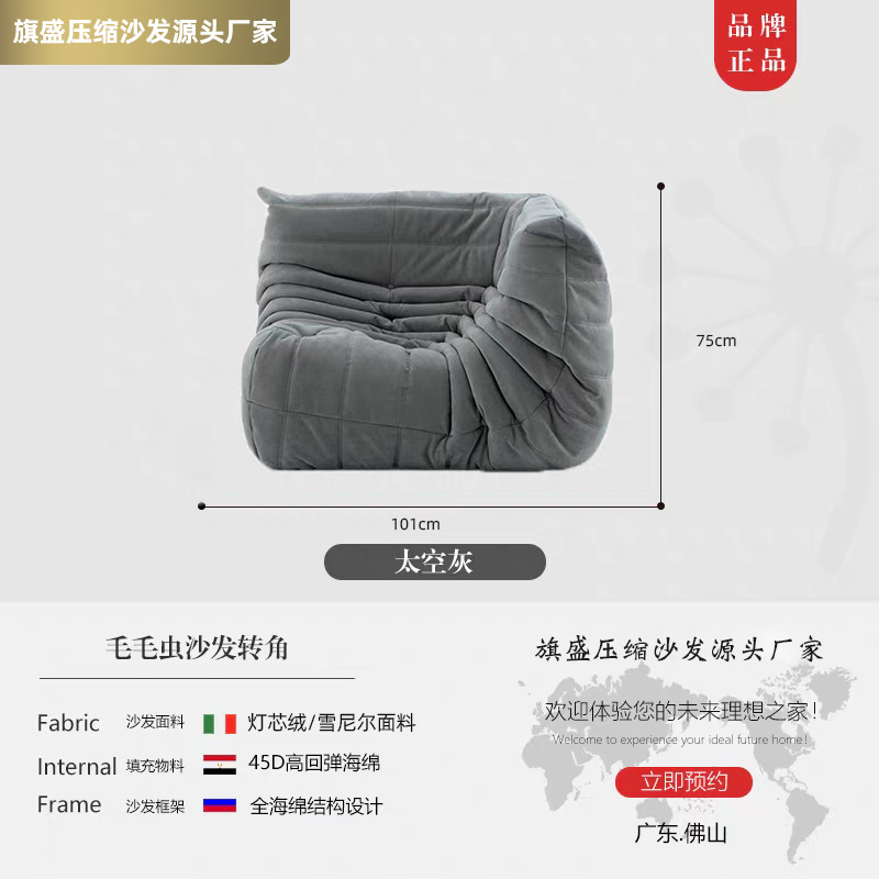 Exportación de comercio exterior compresión oruga perezosa esquina compresión de vacío sin marco silla de ocio de esponja de una pieza