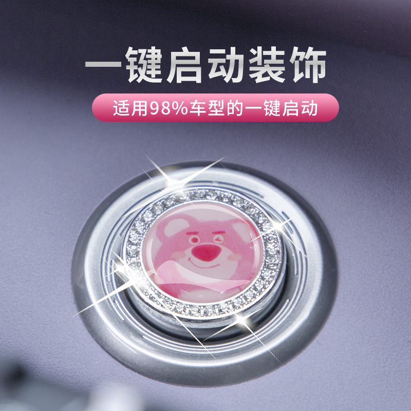 Car one-button start modification switch button protection cover universal ignition decoration sticker diamond accessories seagull supplies