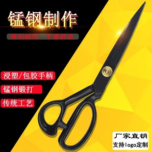 Tailor scissors manganese steel forging hand tailor scissors sewing cloth cutting clothing scissors household large scissors manufacturers wholesale