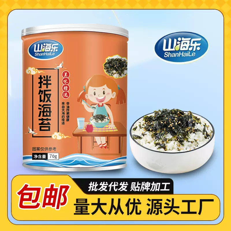 山海乐拌饭海苔碎儿童紫菜碎原味芝麻肉松海苔碎宝宝零食儿童即食
