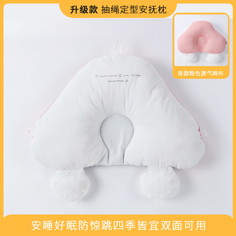 定型枕の赤ちゃんは0 ~ 6ヶ月 ~ 12ヶ月で、頭の赤ちゃんの海星枕を修正します。|undefined
