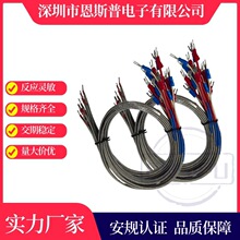 高温窑炉配件四芯屏蔽线K型J型T 型S 型热电偶耐高温探头可定制
