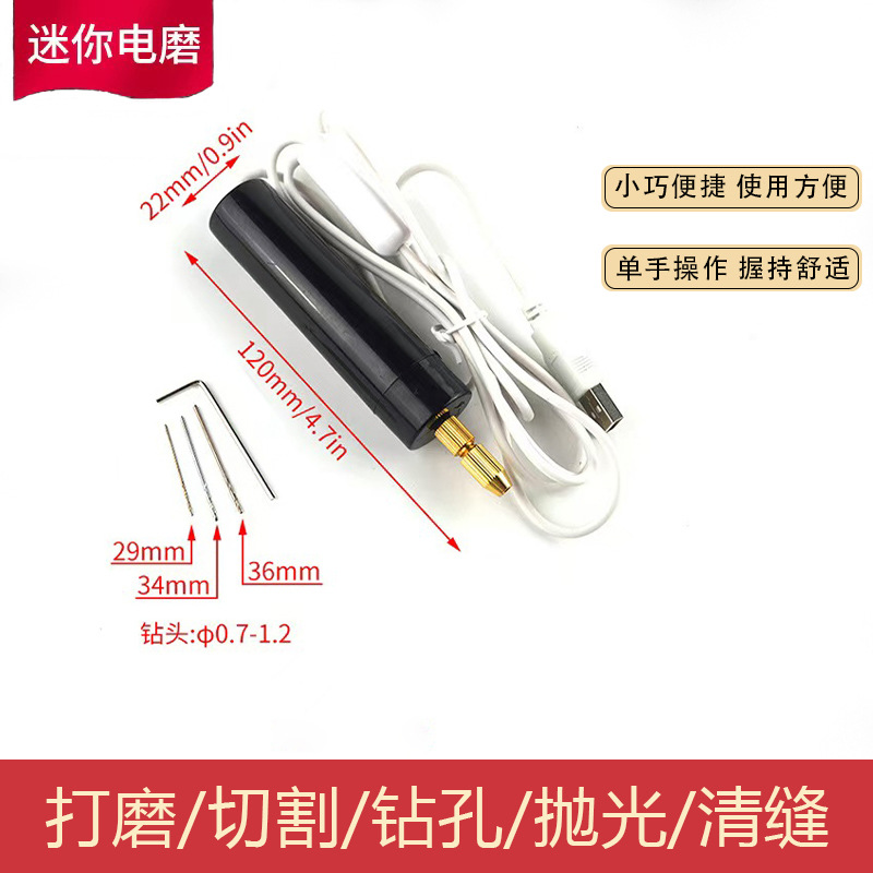 水晶滴胶diy迷你电钻 电动款USB小电钻珍珠手工钻眼打孔 笔形电磨