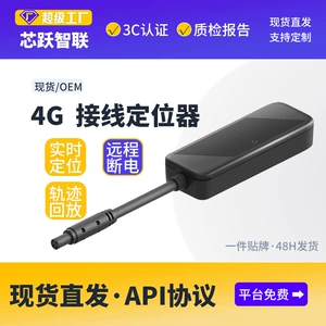 4G electric car gps locator car motorcycle satellite battery anti-theft car anti-theft device remote fuel cut-off