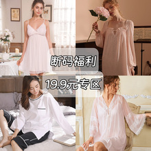 【断码清仓！！】30+款睡衣低至19.9/件，先到先得，捡漏大福利！