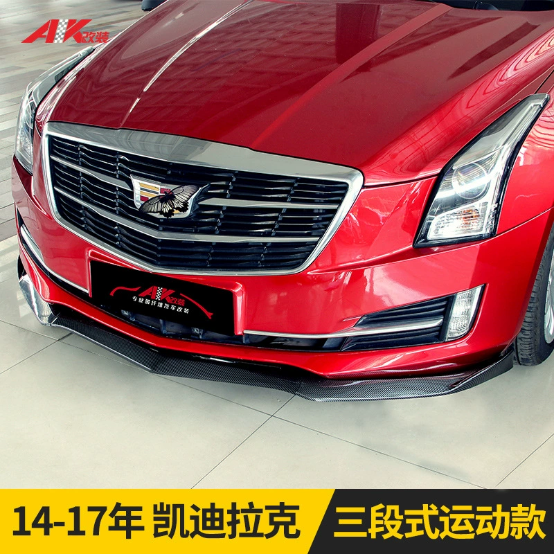 Подходит для Cadillac ATSL/ATS14-17 Модифицированная передняя губа трехсекционная Передняя лопата с защитой от столкновений, износостойкий объемный звук