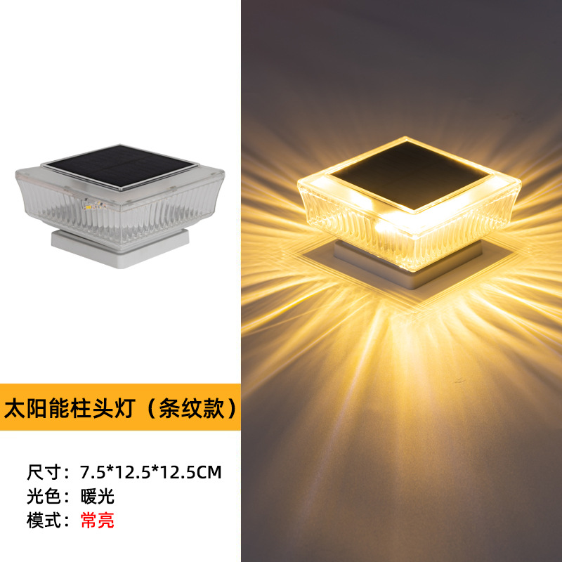 스트라이프 모델 - 블랙 커버 - 따뜻한 빛