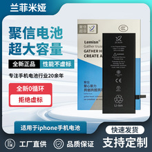 聚信成品电池高容量适用苹果iPhone11P/12PM/XS/SE2锂电池定制
