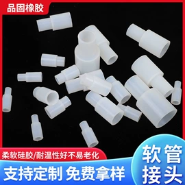 工业橡胶;硅胶管;胶管接头