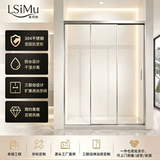 源头工厂304不锈钢窄框干湿分离家用酒店定制推拉隔断三联动淋浴
