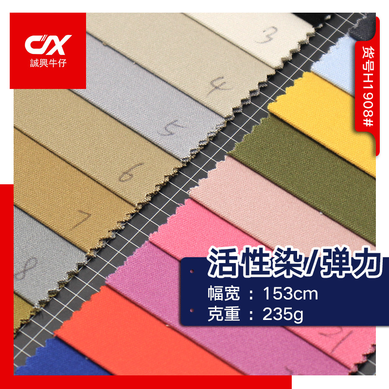 denim elastic cloth