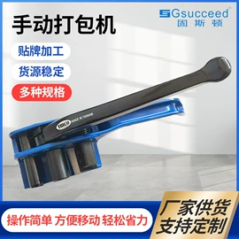 打包带;手动打包机;包装制品配件