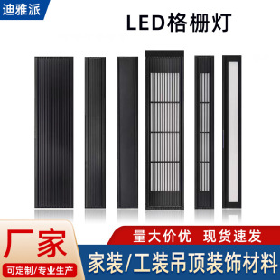 Integrated Ceiling Honeycomb Panel Grille Light Led Embedded Grille Corridor Entrance Ceiling Spotlight Wholesale Strip Type