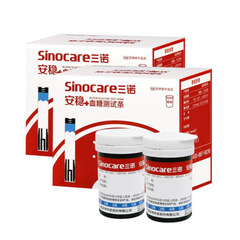 Sannuo Anwen+ Blood Glucose Meter 50 tablets bottled blood glucose test strips home smart code-free blood glucose meter