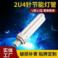 PLC двойная u защитная лампа для глаз четырехконтактная 10W 13W 18W 26wU тип прямой вставной энергосберегающие лампы 360 градусов свечения