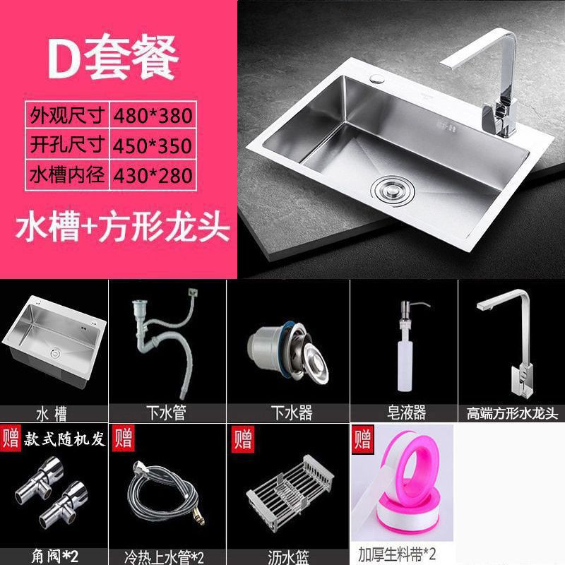 [480X380] 두꺼운 싱글 슬롯-D 슈프림 패키지 [콜드 앤 핫 스퀘어 수도꼭지] 풀 세트