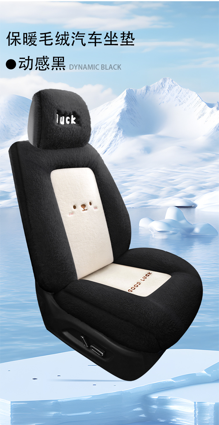 New Winter Plush Special Car Seat Cushion All-Inclusive Five-Seater Cartoon Warm Seat Cushion Supports Dropshipping