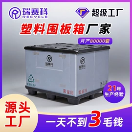 塑料箱;PP塑料板;收纳箱