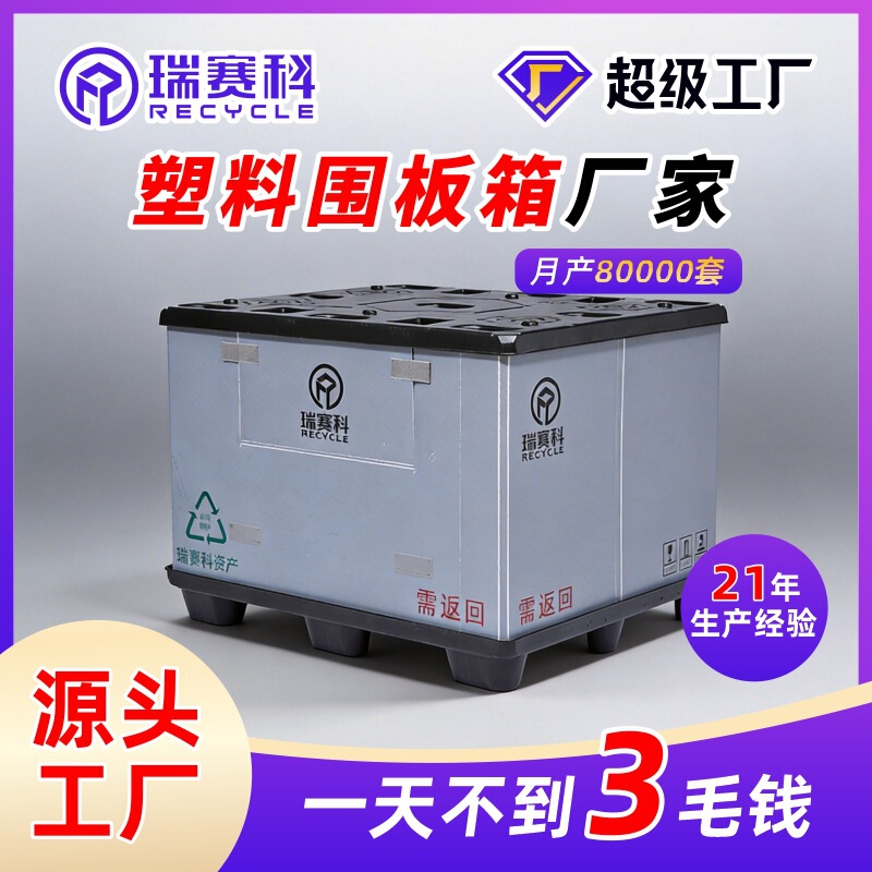 Customized Plastic Enclosure Boxes, High Load-Bearing Pp Honeycomb Panels, Thickened Turnover Boxes, Recycling Logistics Boxes, 24-Hour Response