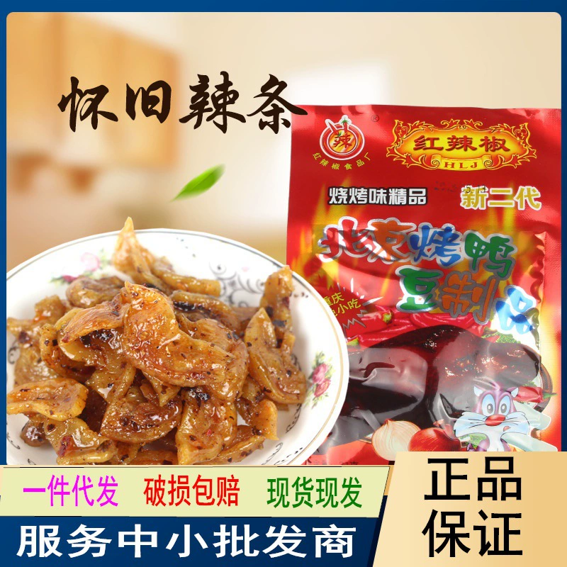 Острые соевые полоски Red Pepper Beijing Roast Duck 18г, оптовая продажа, дропшиппинг, 600 упаковок, ностальгические острые закуски из тофу