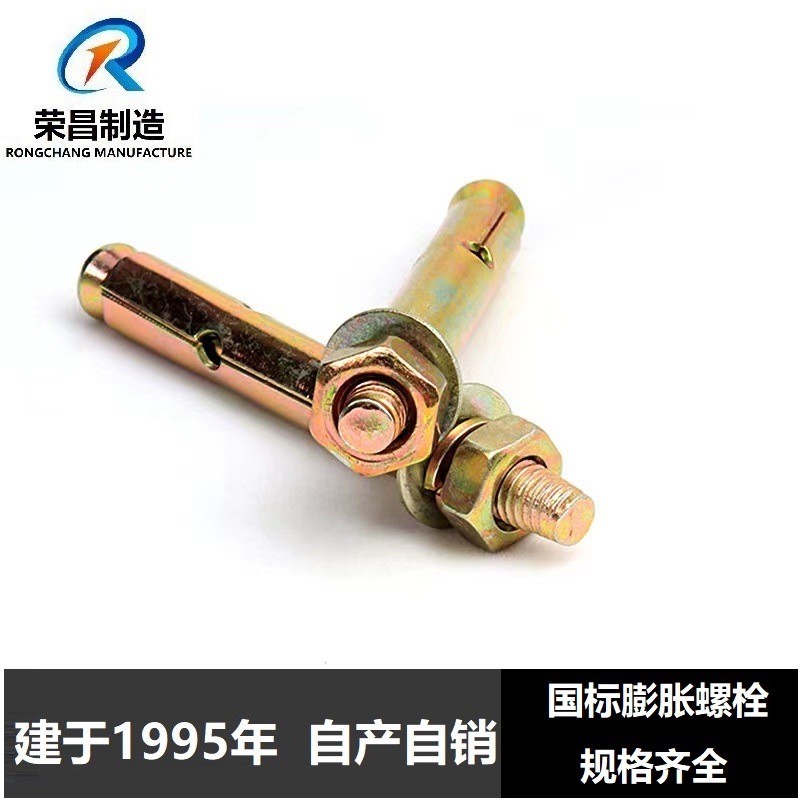国标膨胀螺栓 厂家直供膨胀螺丝 膨胀螺栓 镀锌拉爆