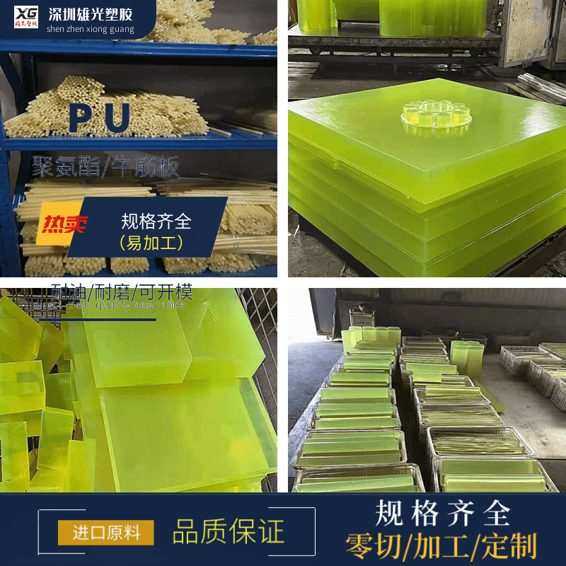 供应耐磨绝缘PU板牛筋板垫块韧性高机械减震密封聚氨酯板材软胶