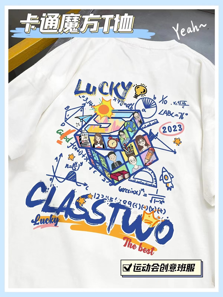 [카툰 루빅스 큐브 클래스 유니폼] 핫한 티셔츠