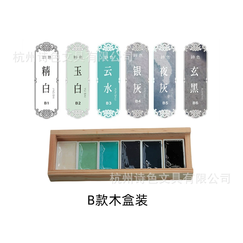 诗色 Pigment art professional watercolour