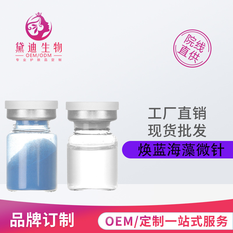美容院高配海绵微针高含量现货工厂直销改善痘印清洁闭口粉刺微针|undefined