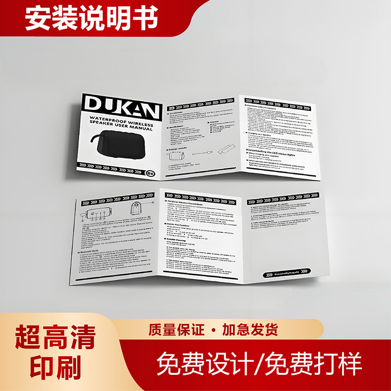 产品说明书定 制 黑白彩色折页说明 单张胶装骑马钉说明书按需定