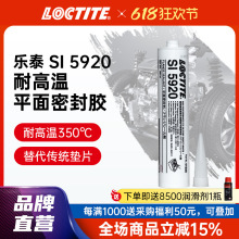 LOCTITE��̩�ܷ⽺ 5920 ���͸��¹�ͪ�ܷ⽺ ������Ƭƽ���ܷ⽺