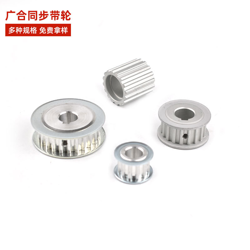 厂家供应 滚筒同步带轮铝合金同步带轮轴 款式多样 支持定 制