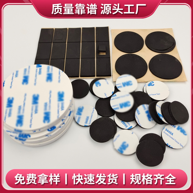 eva泡棉垫片家具工艺品防震自粘EVA脚垫耐磨防滑防震硅胶橡胶胶垫