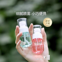 旅行分装瓶塑料喷雾瓶超细雾小喷瓶脸部补水空瓶便携小型酒精喷壶