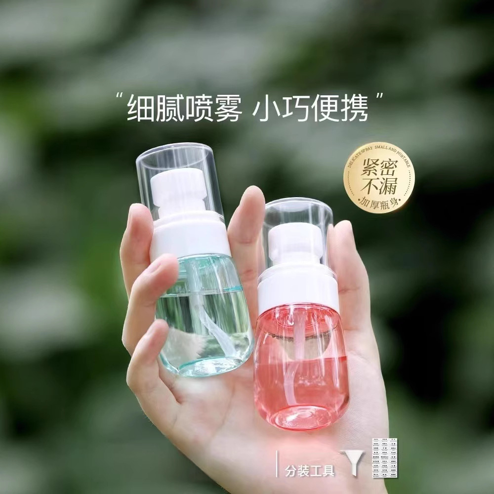 旅行分装瓶塑料喷雾瓶超细雾小喷瓶脸部补水空瓶便携小型酒精喷壶