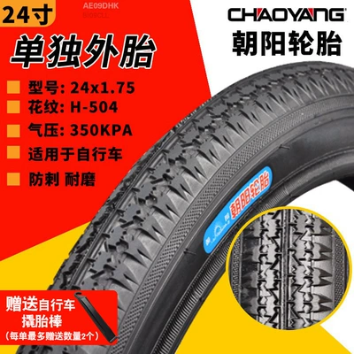 for Chaoyang Tire | Non-industrial tires - 24x175-chaoyang-tire