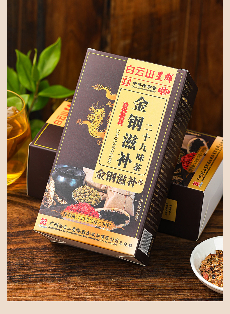 二十九味茶_05.jpg
