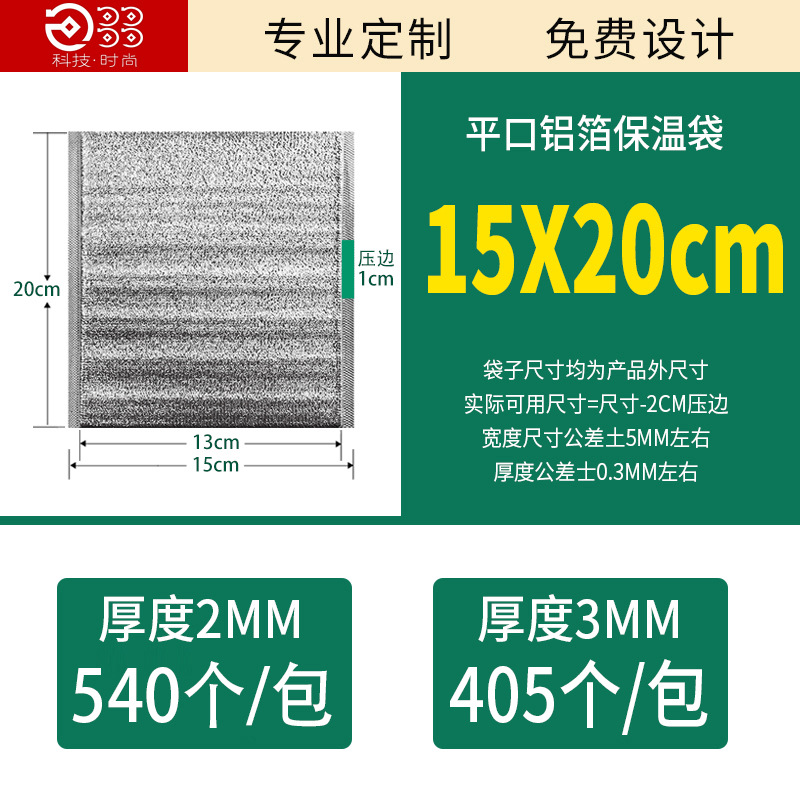 テイクアウト用保温バッグ 大容量 厚手 立体保温バッグ アルミホイルバッグ 使い捨てアルミホイル保温バッグ 卸売