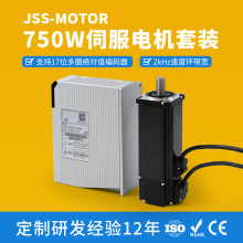 厂家直销750W交流伺服电机套装交流220V功率750W高转速伺服电机新