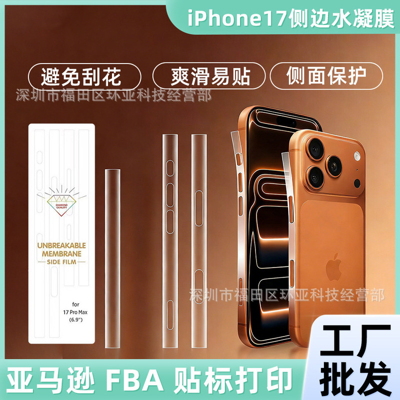 Suitable for Iphone17 Frame Protective Film Soft Film 13 High-Definition Matte 14Plus Hydrogel Film Apple 16Promax Suitable for Iphone17 Frame Protective Film Soft Film 13 High-Definition Matte 14Plus Hydrogel Film Apple 16Promax
